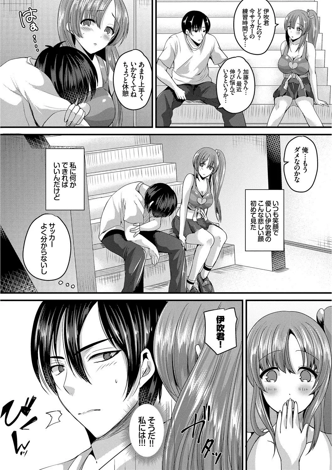 [Labui] Junai Memory - Pure Love Memory Fhentai.net - Page 5