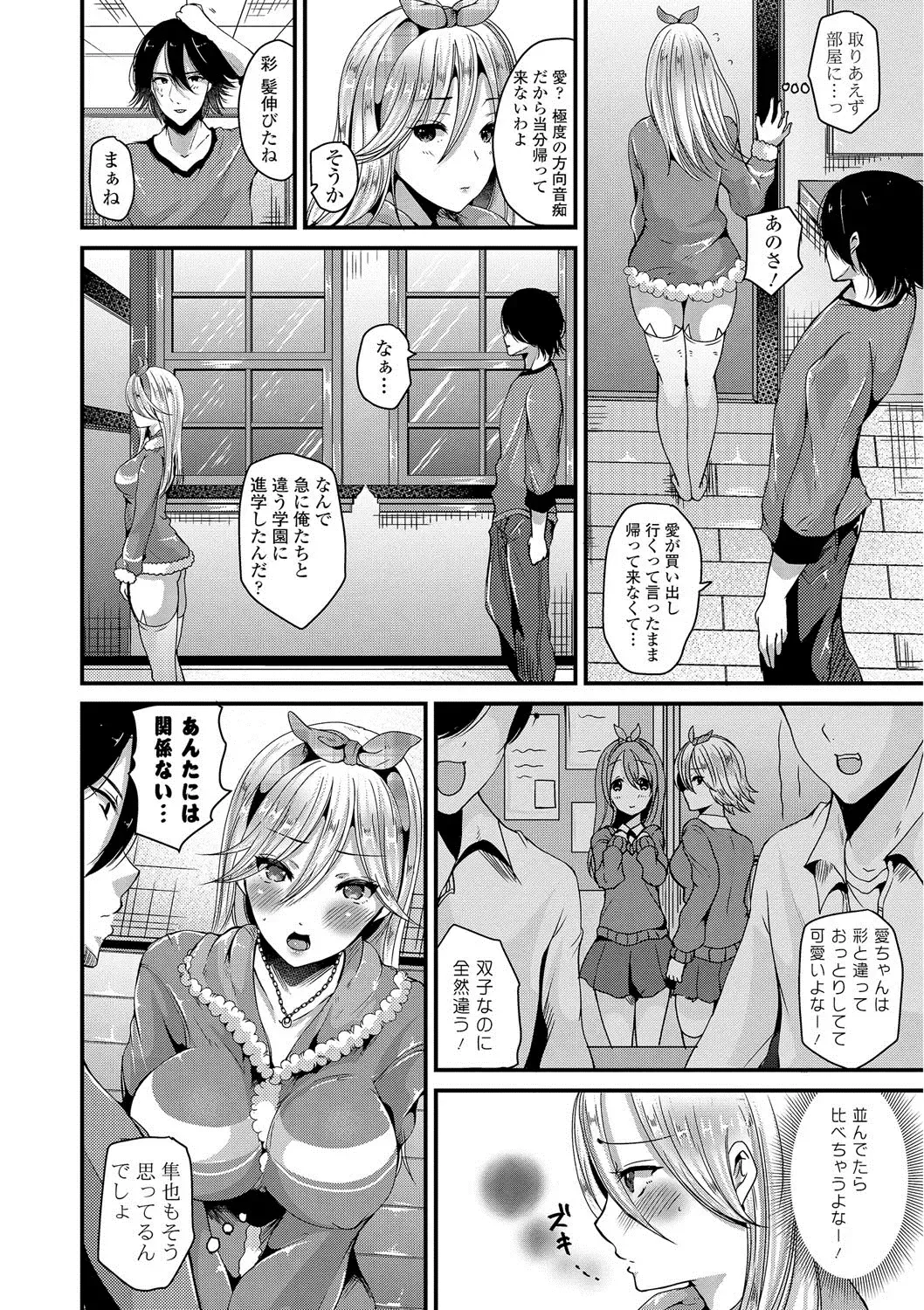 [Labui] Junai Memory - Pure Love Memory Fhentai.net - Page 53