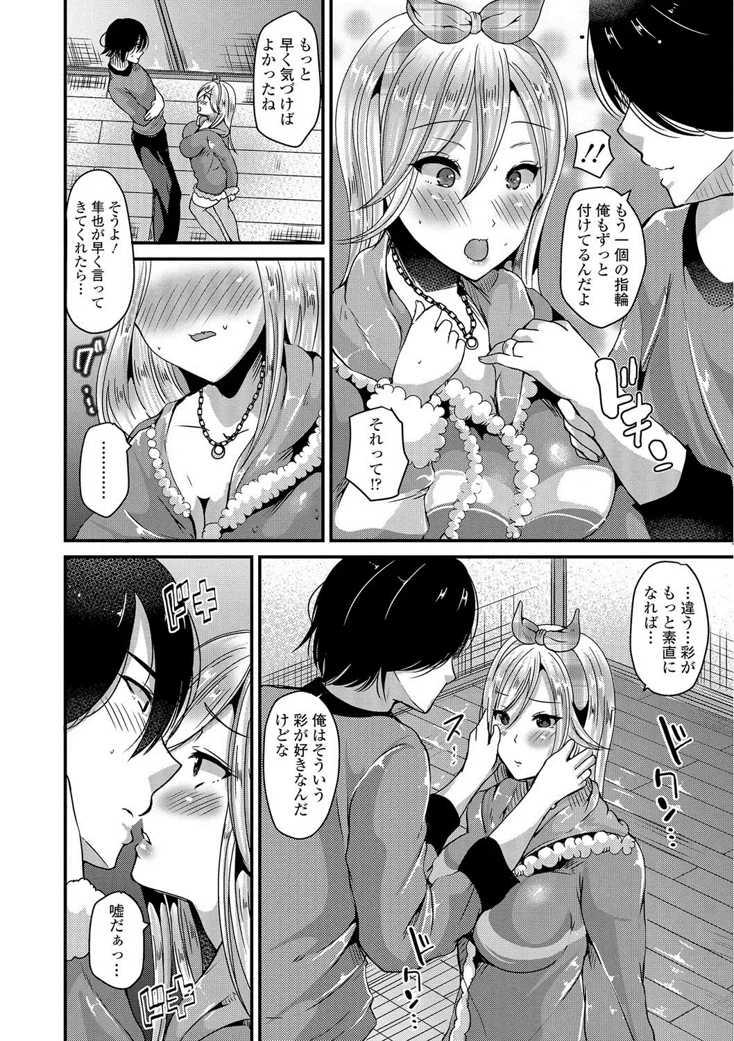 [Labui] Junai Memory - Pure Love Memory Fhentai.net - Page 55