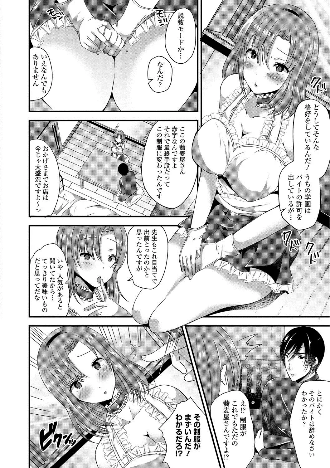 [Labui] Junai Memory - Pure Love Memory Fhentai.net - Page 69