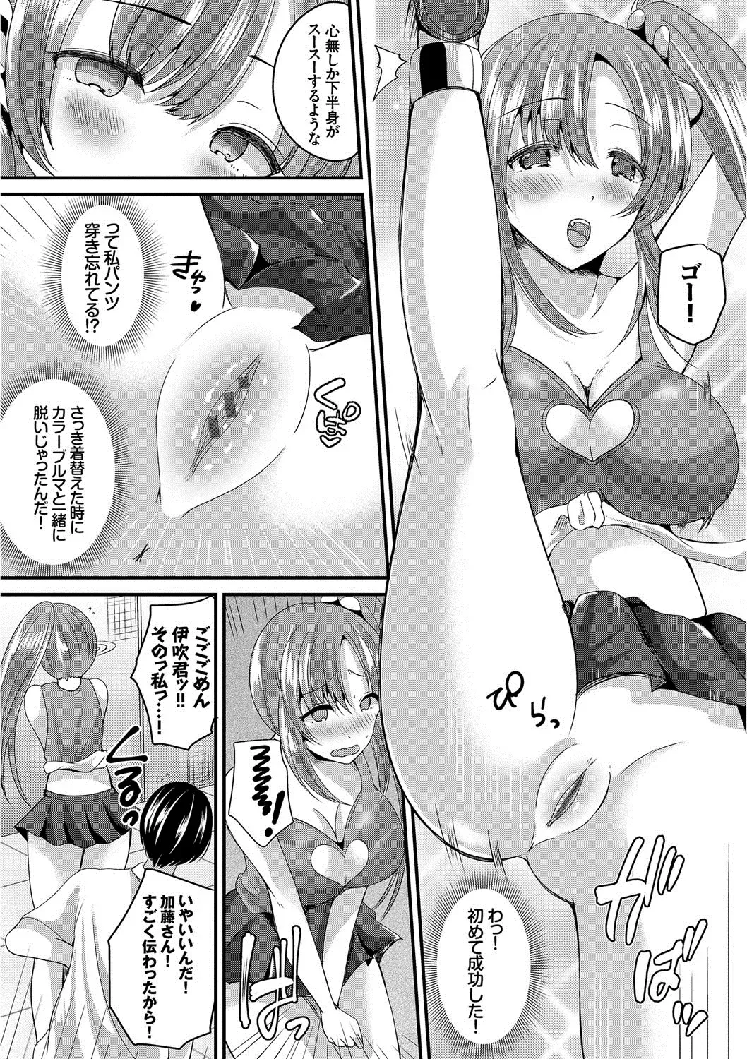 [Labui] Junai Memory - Pure Love Memory Fhentai.net - Page 7