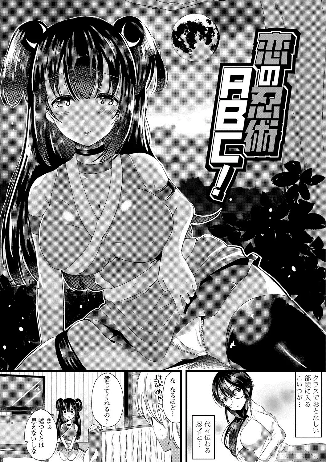 [Labui] Junai Memory - Pure Love Memory Fhentai.net - Page 89