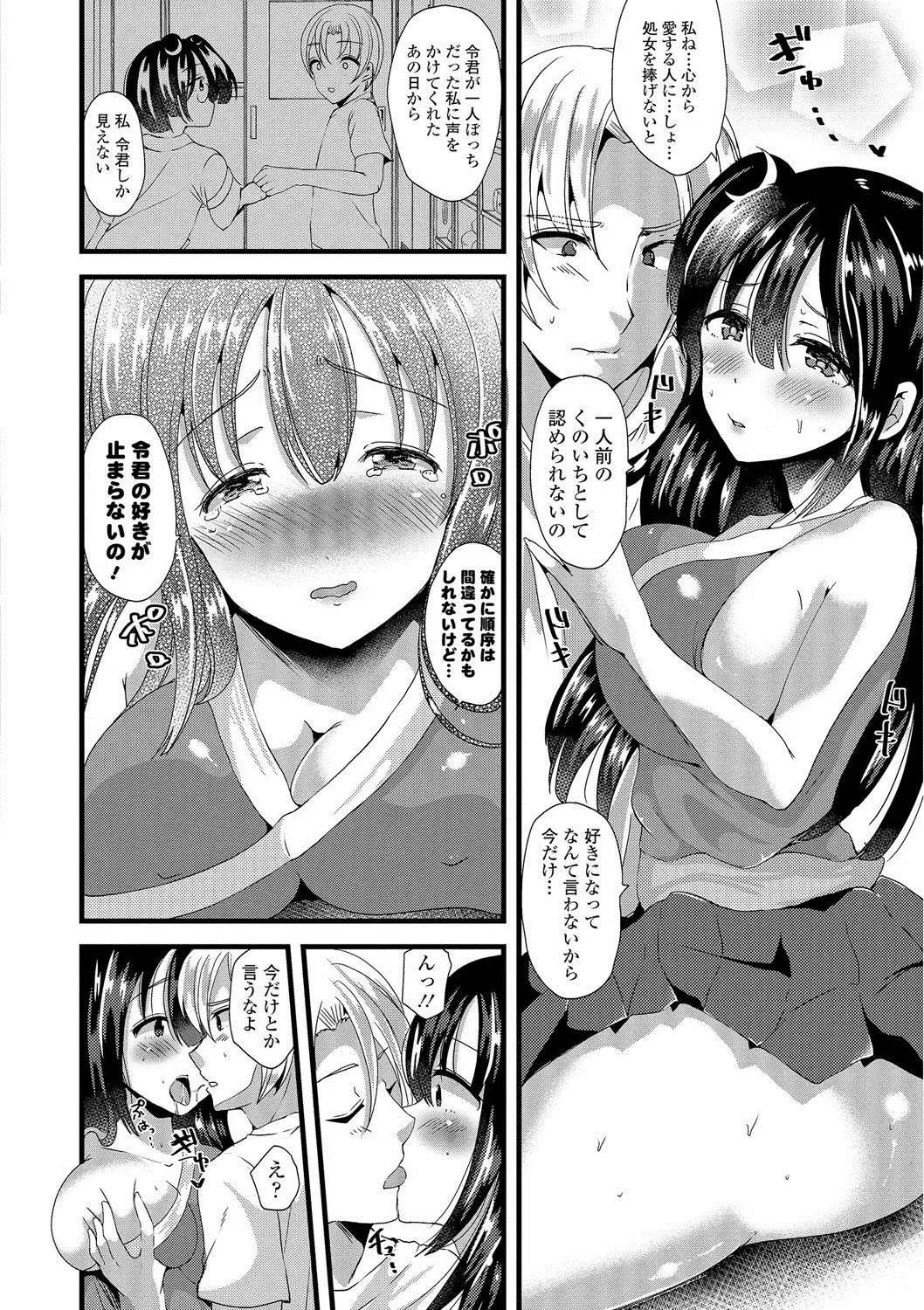 [Labui] Junai Memory - Pure Love Memory Fhentai.net - Page 91