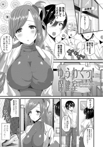 [Labui] Junai Memory - Pure Love Memory Fhentai.net - Page 104