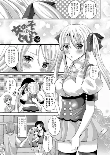 [Labui] Junai Memory - Pure Love Memory Fhentai.net - Page 120