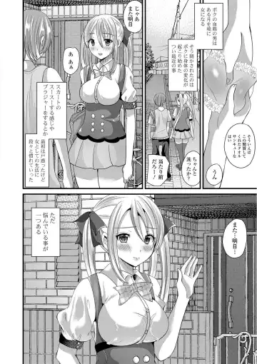 [Labui] Junai Memory - Pure Love Memory Fhentai.net - Page 121