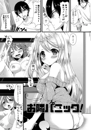 [Labui] Junai Memory - Pure Love Memory Fhentai.net - Page 136