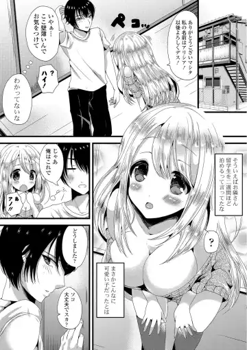 [Labui] Junai Memory - Pure Love Memory Fhentai.net - Page 137