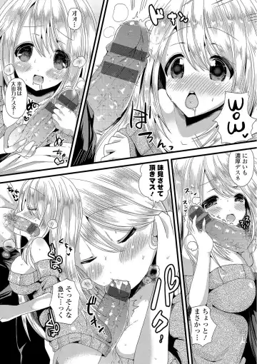 [Labui] Junai Memory - Pure Love Memory Fhentai.net - Page 139