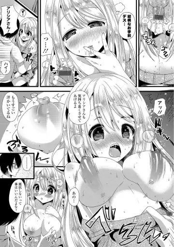 [Labui] Junai Memory - Pure Love Memory Fhentai.net - Page 141