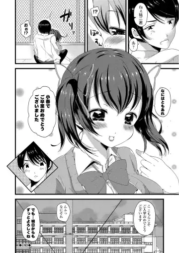 [Labui] Junai Memory - Pure Love Memory Fhentai.net - Page 183