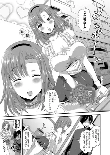 [Labui] Junai Memory - Pure Love Memory Fhentai.net - Page 68