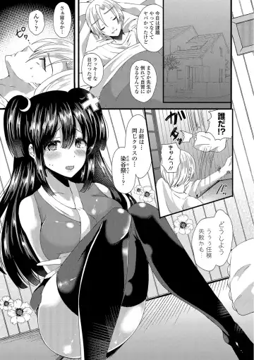 [Labui] Junai Memory - Pure Love Memory Fhentai.net - Page 88