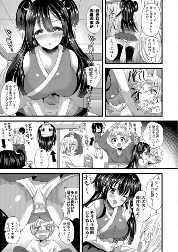 [Labui] Junai Memory - Pure Love Memory Fhentai.net - Page 90