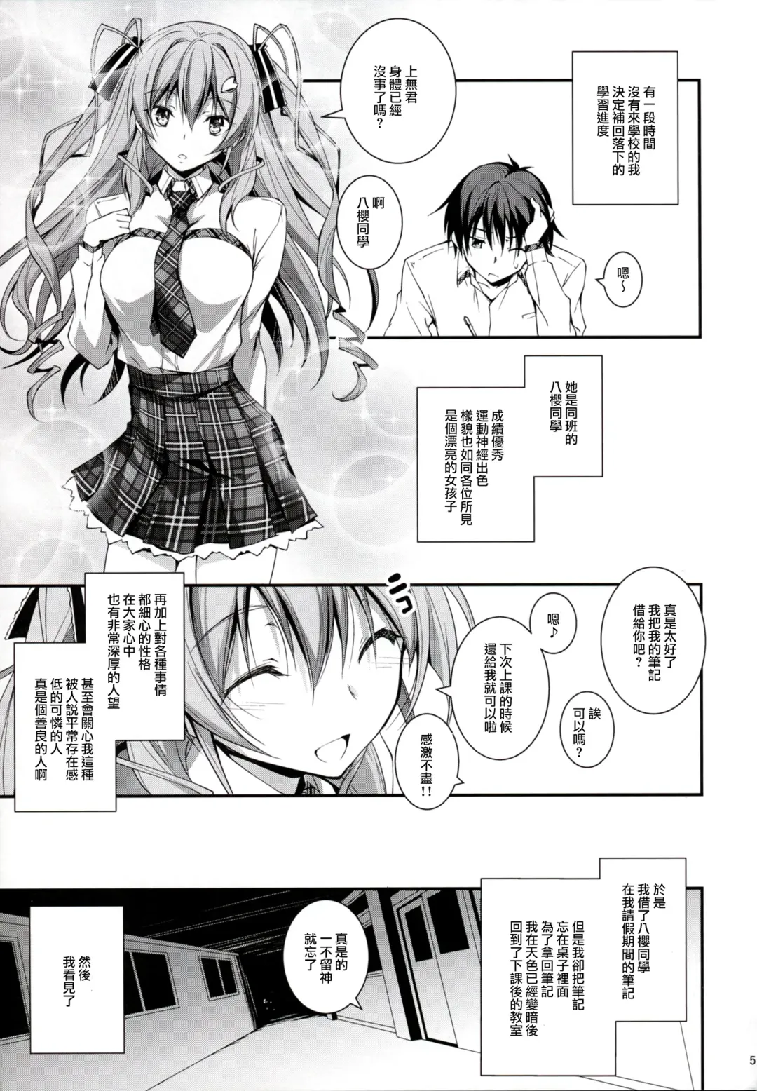 [Kikurage] KOI+KAN I Fhentai.net - Page 7