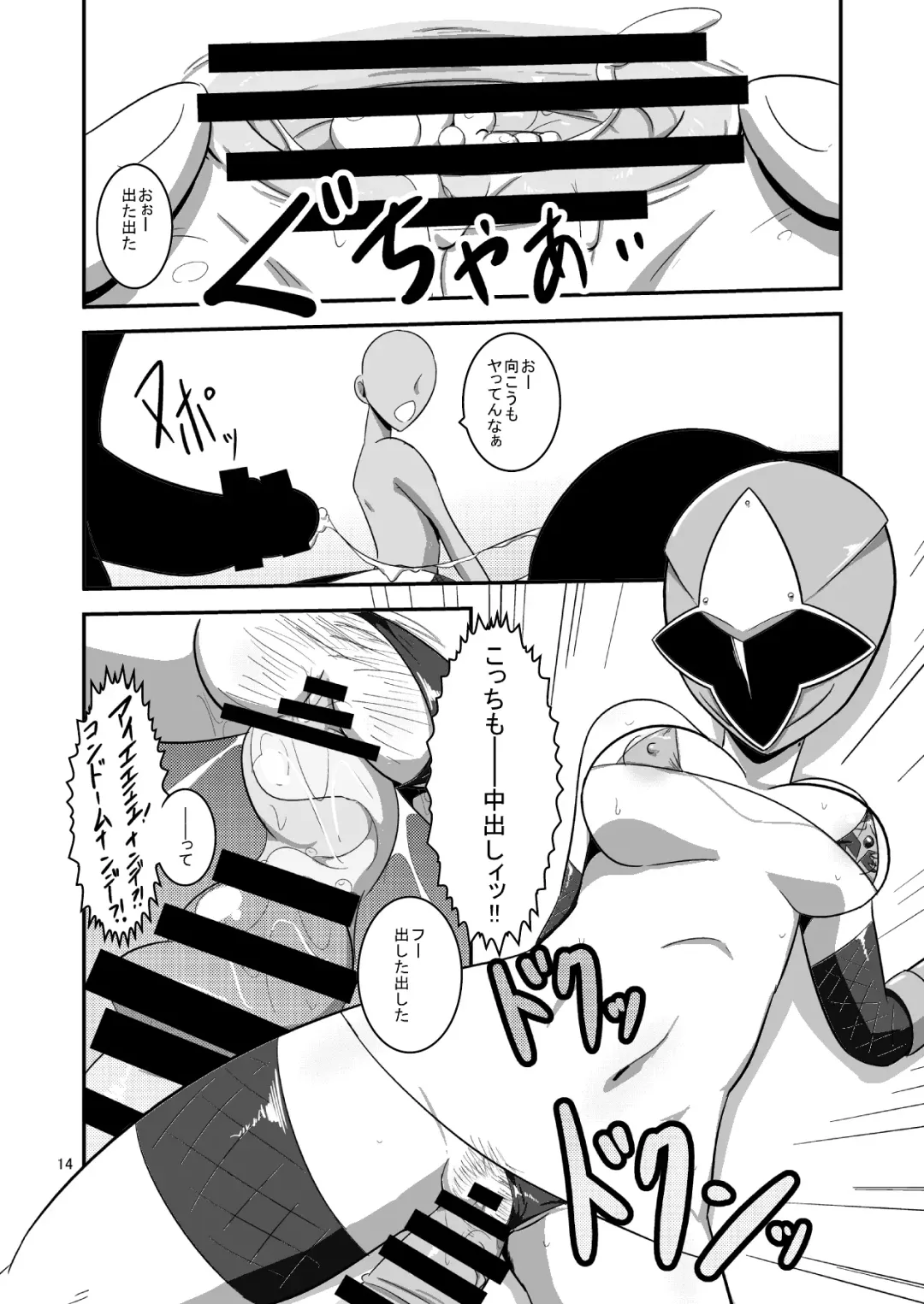 [Ultrabuster] Taiyounin Kasumi & Fuuka Fhentai.net - Page 15