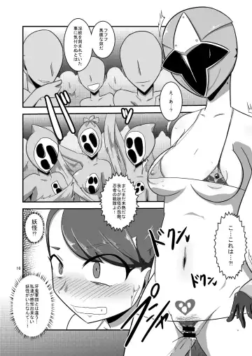 [Ultrabuster] Taiyounin Kasumi & Fuuka Fhentai.net - Page 17