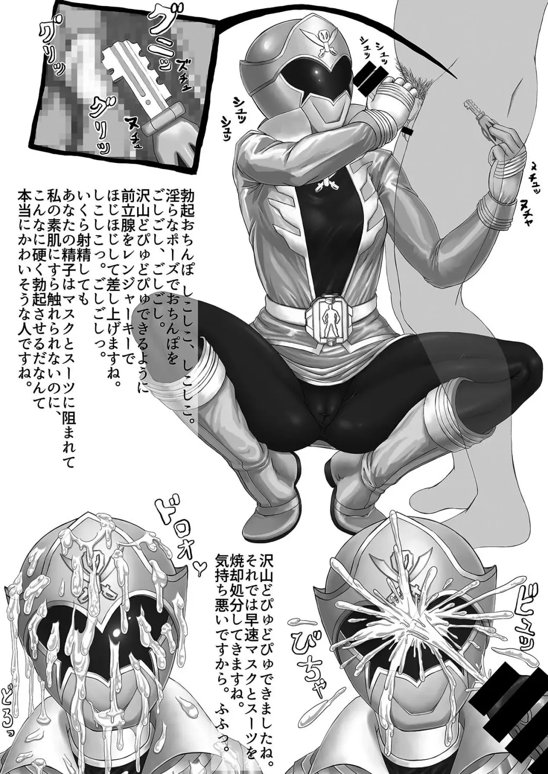 [Ultrabuster] Kaettekita Goukai Bitch! Fhentai - Page 25