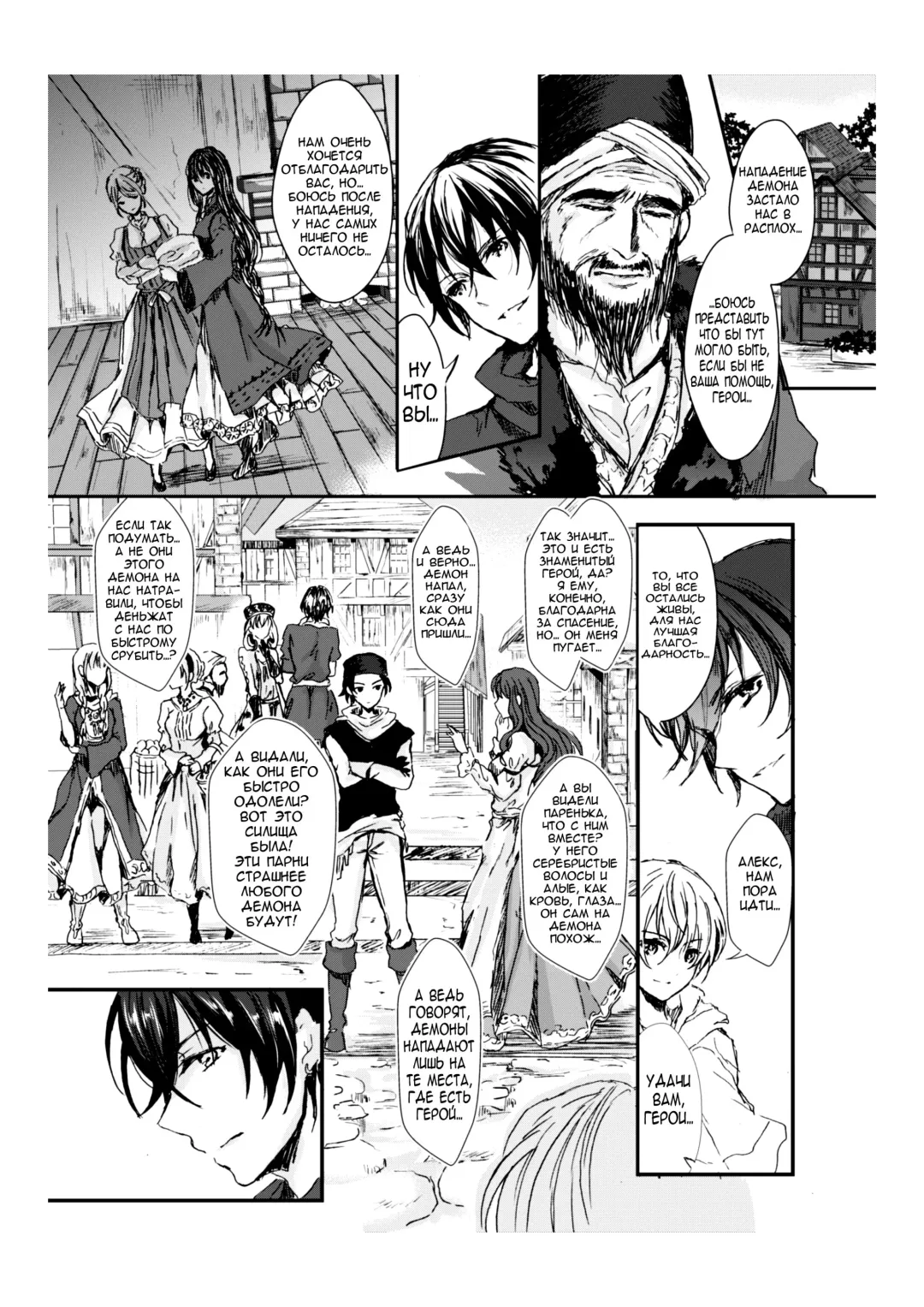 [Aji Pontarou] Wagazuma tonare Yuusha yo | Король демонов и его невеста Fhentai - Page 2