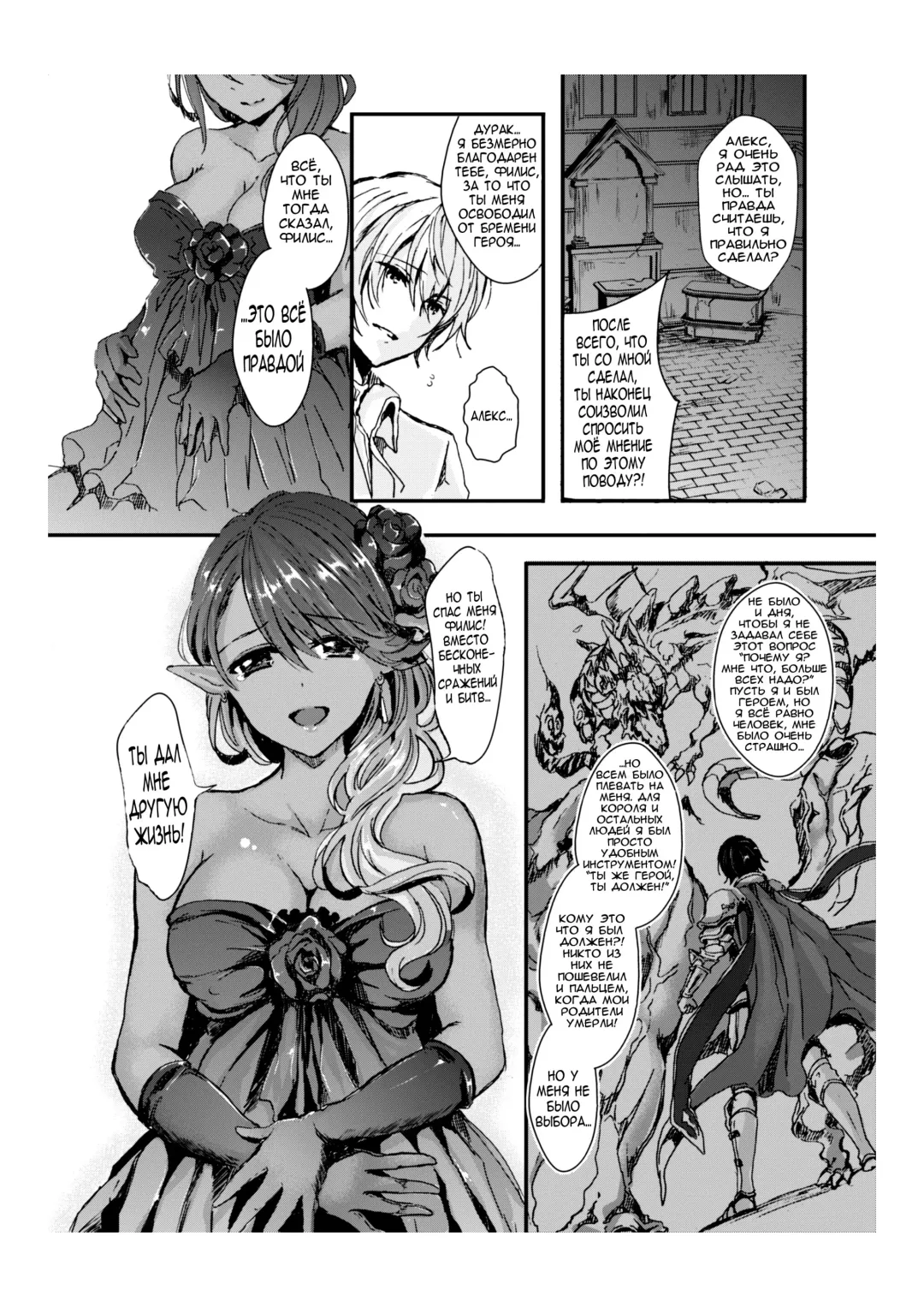 [Aji Pontarou] Wagazuma tonare Yuusha yo | Король демонов и его невеста Fhentai - Page 27