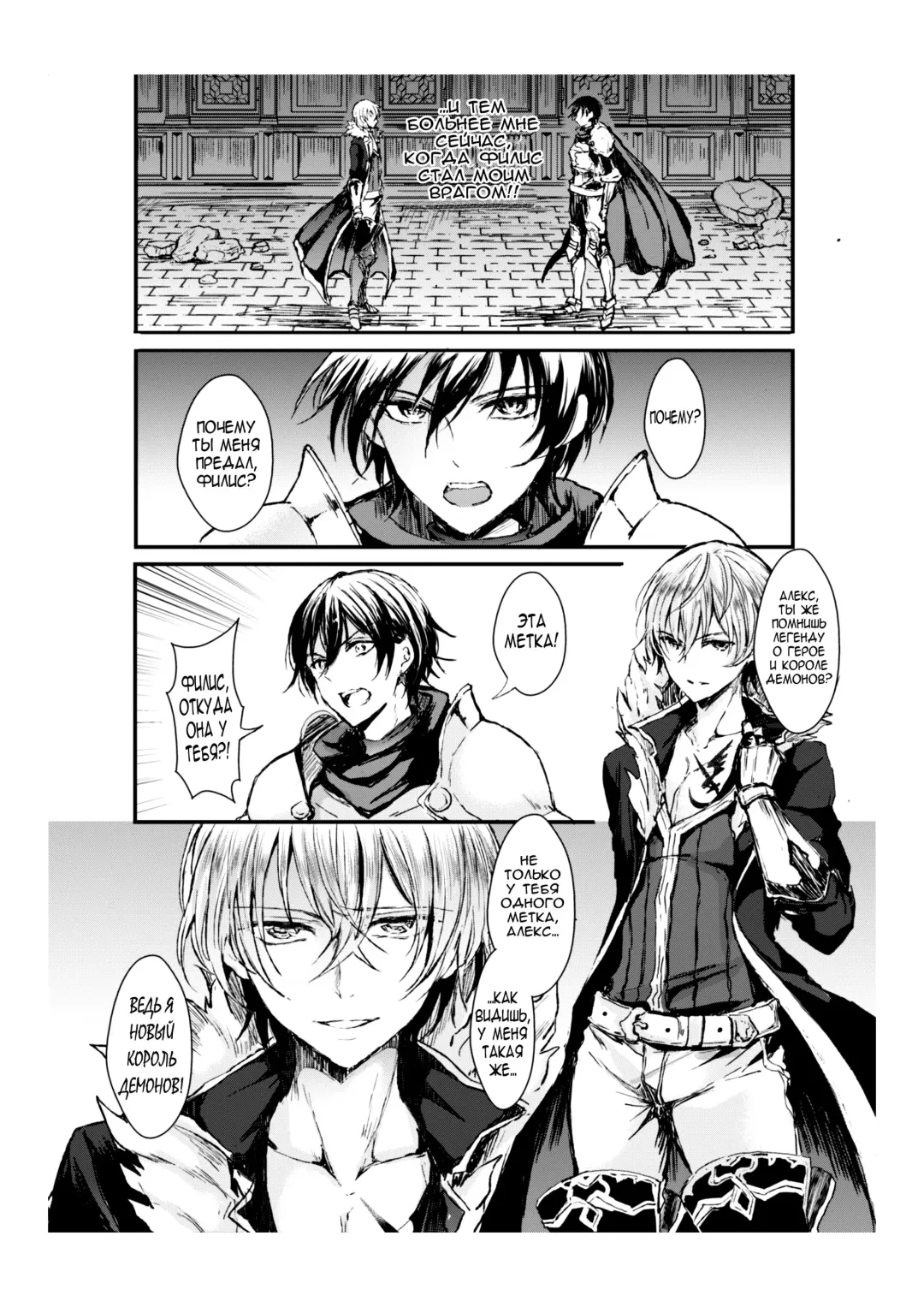 [Aji Pontarou] Wagazuma tonare Yuusha yo | Король демонов и его невеста Fhentai - Page 5