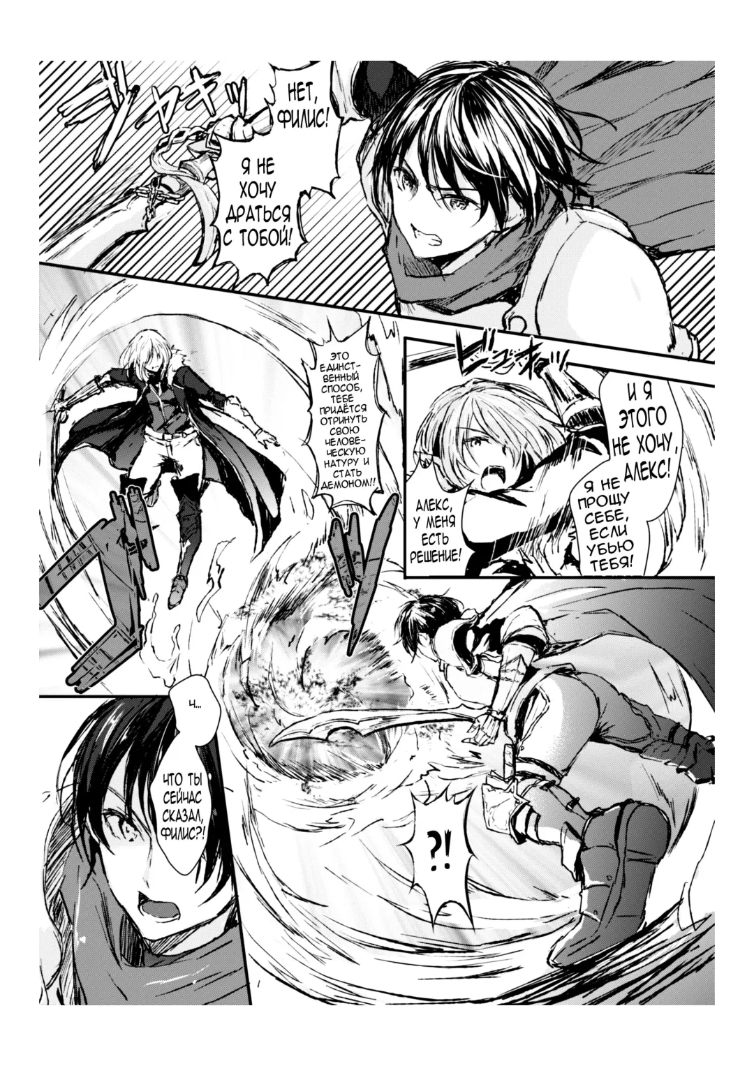 [Aji Pontarou] Wagazuma tonare Yuusha yo | Король демонов и его невеста Fhentai - Page 7