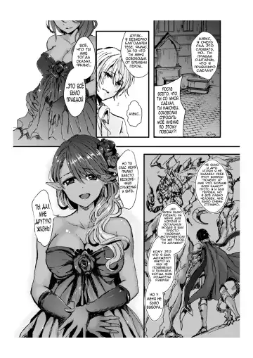 [Aji Pontarou] Wagazuma tonare Yuusha yo | Король демонов и его невеста Fhentai.net - Page 27