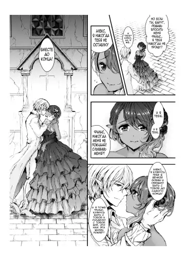 [Aji Pontarou] Wagazuma tonare Yuusha yo | Король демонов и его невеста Fhentai.net - Page 28