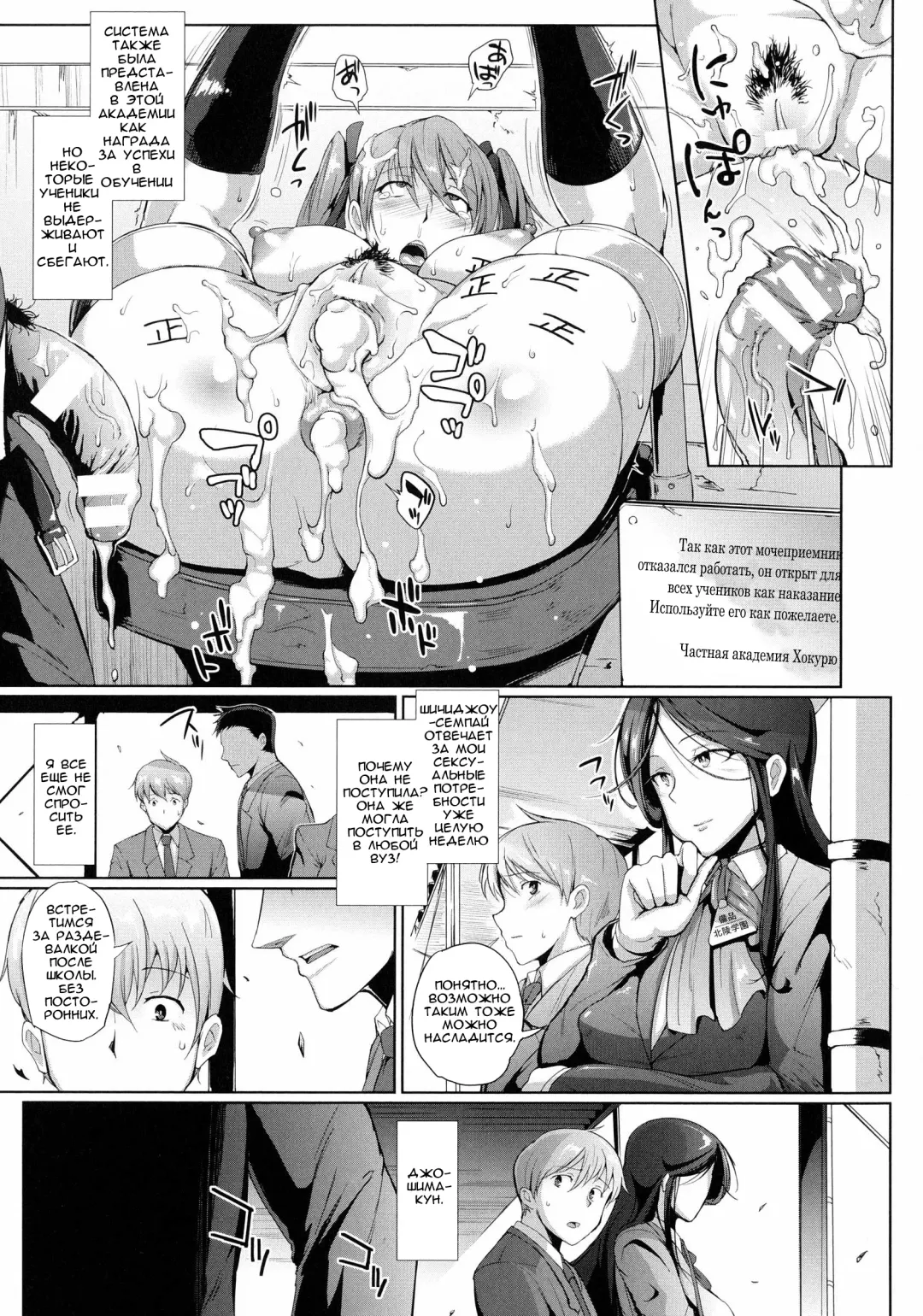 [Fan No Hitori] Dropout Ch. 1-3,9 Fhentai.net - Page 19