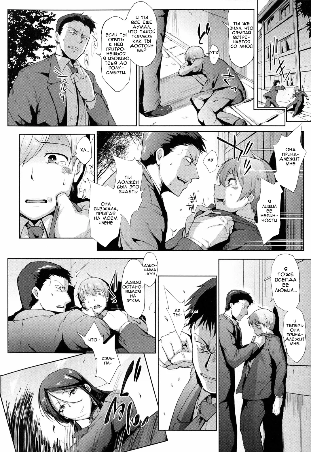 [Fan No Hitori] Dropout Ch. 1-3,9 Fhentai.net - Page 20