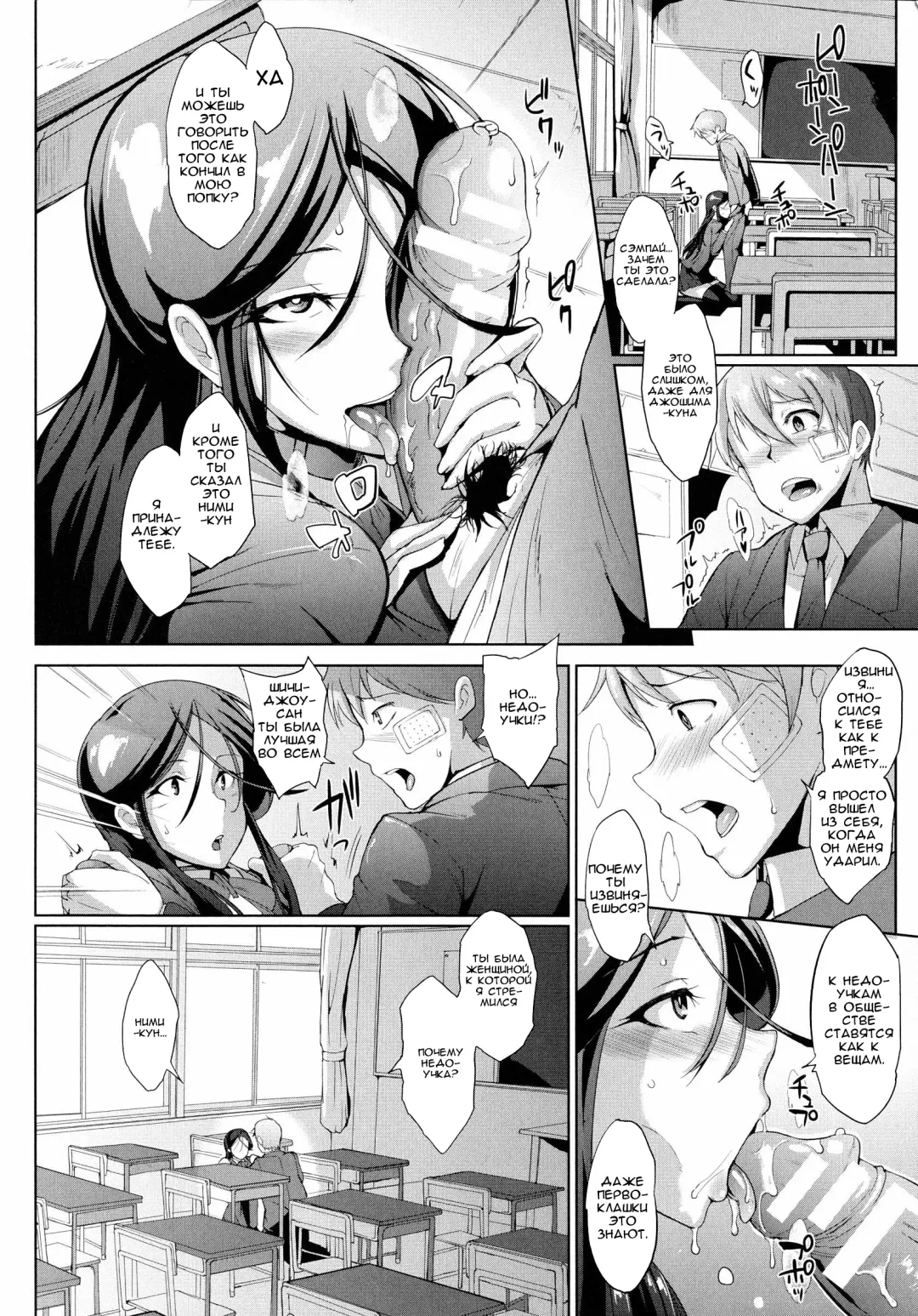 [Fan No Hitori] Dropout Ch. 1-3,9 Fhentai.net - Page 28