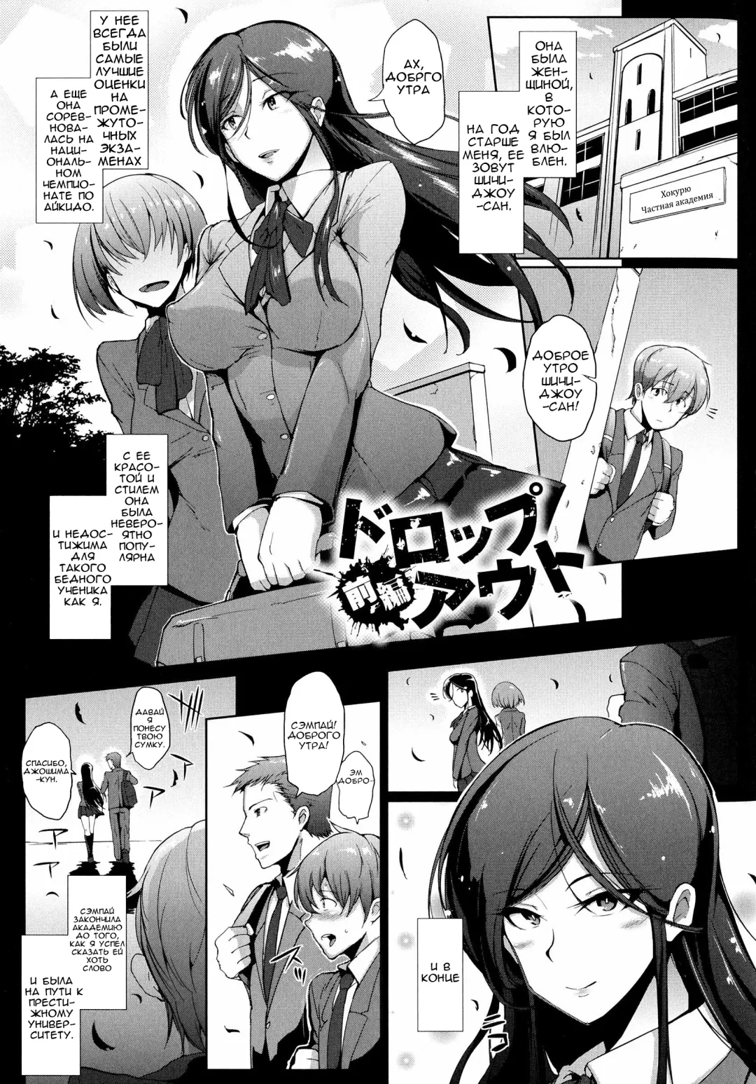 [Fan No Hitori] Dropout Ch. 1-3,9 Fhentai.net - Page 5