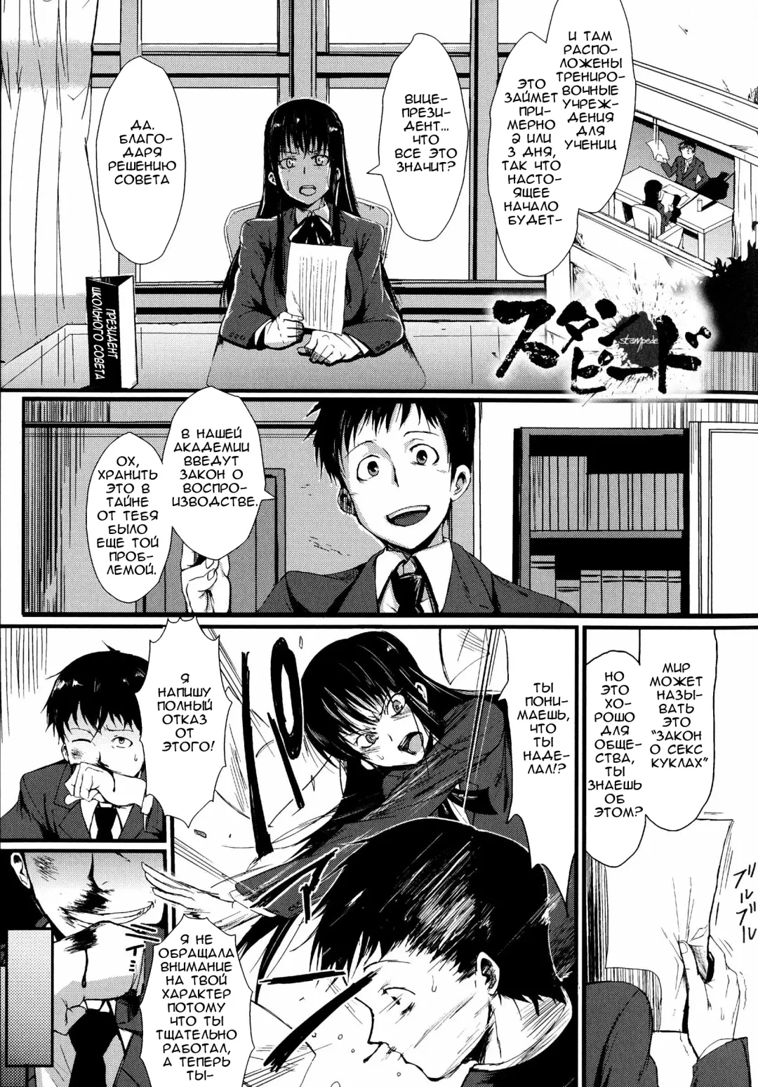 [Fan No Hitori] Dropout Ch. 1-3,9 Fhentai.net - Page 57