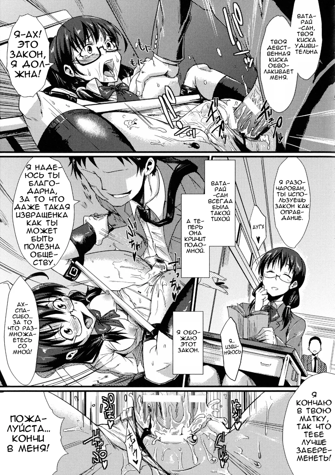 [Fan No Hitori] Dropout Ch. 1-3,9 Fhentai.net - Page 61