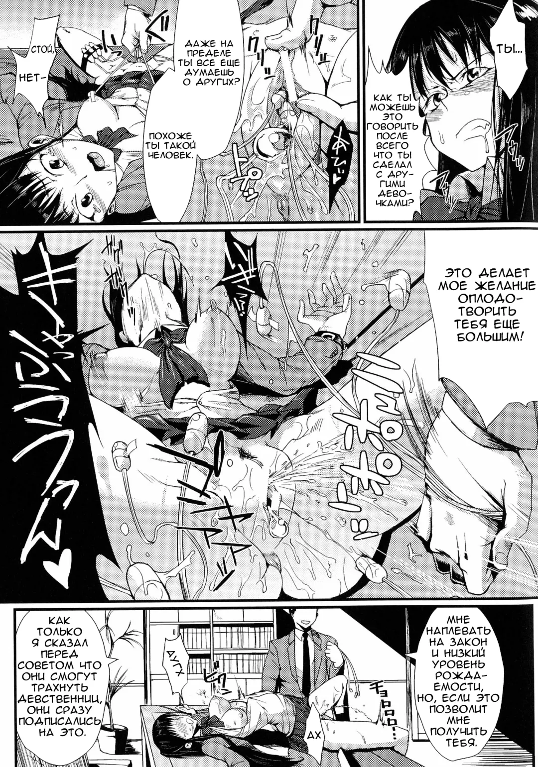 [Fan No Hitori] Dropout Ch. 1-3,9 Fhentai.net - Page 71