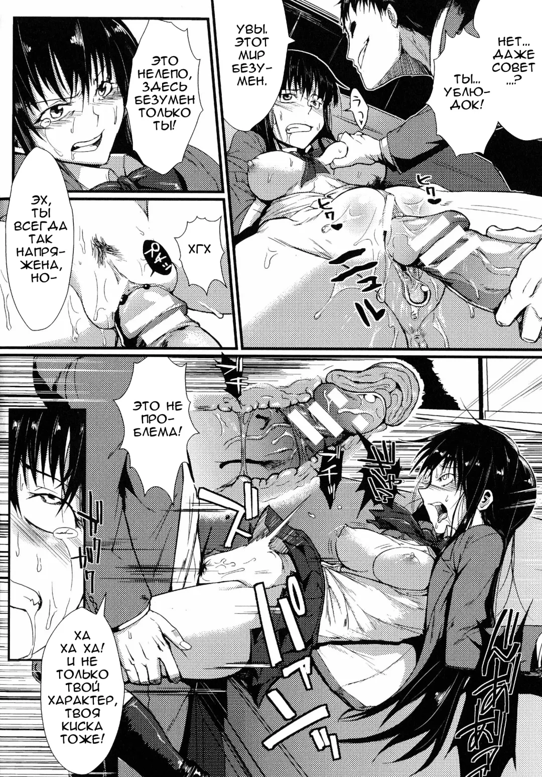 [Fan No Hitori] Dropout Ch. 1-3,9 Fhentai.net - Page 72