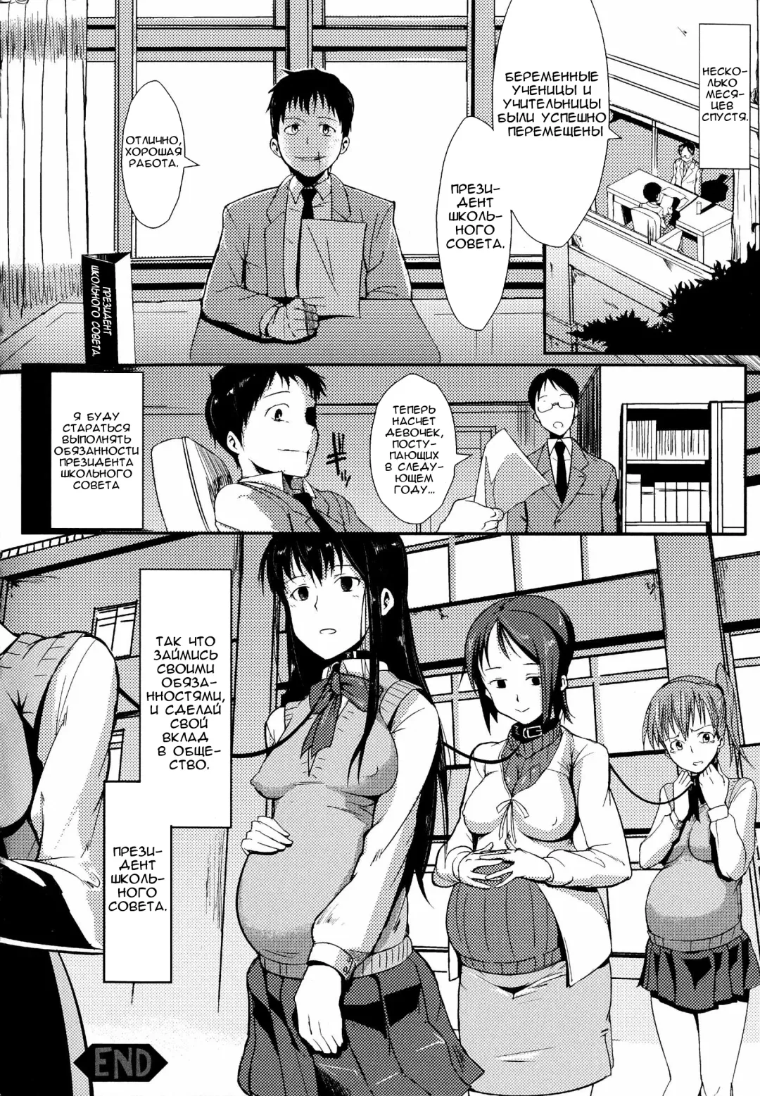 [Fan No Hitori] Dropout Ch. 1-3,9 Fhentai.net - Page 76