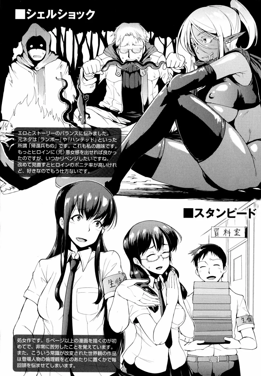 [Fan No Hitori] Dropout Ch. 1-3,9 Fhentai.net - Page 80