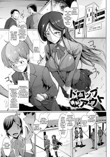 [Fan No Hitori] Dropout Ch. 1-3,9 Fhentai.net - Page 17