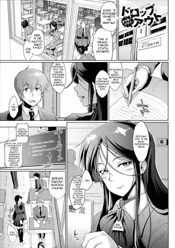 [Fan No Hitori] Dropout Ch. 1-3,9 Fhentai.net - Page 39