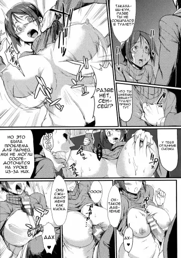 [Fan No Hitori] Dropout Ch. 1-3,9 Fhentai.net - Page 67