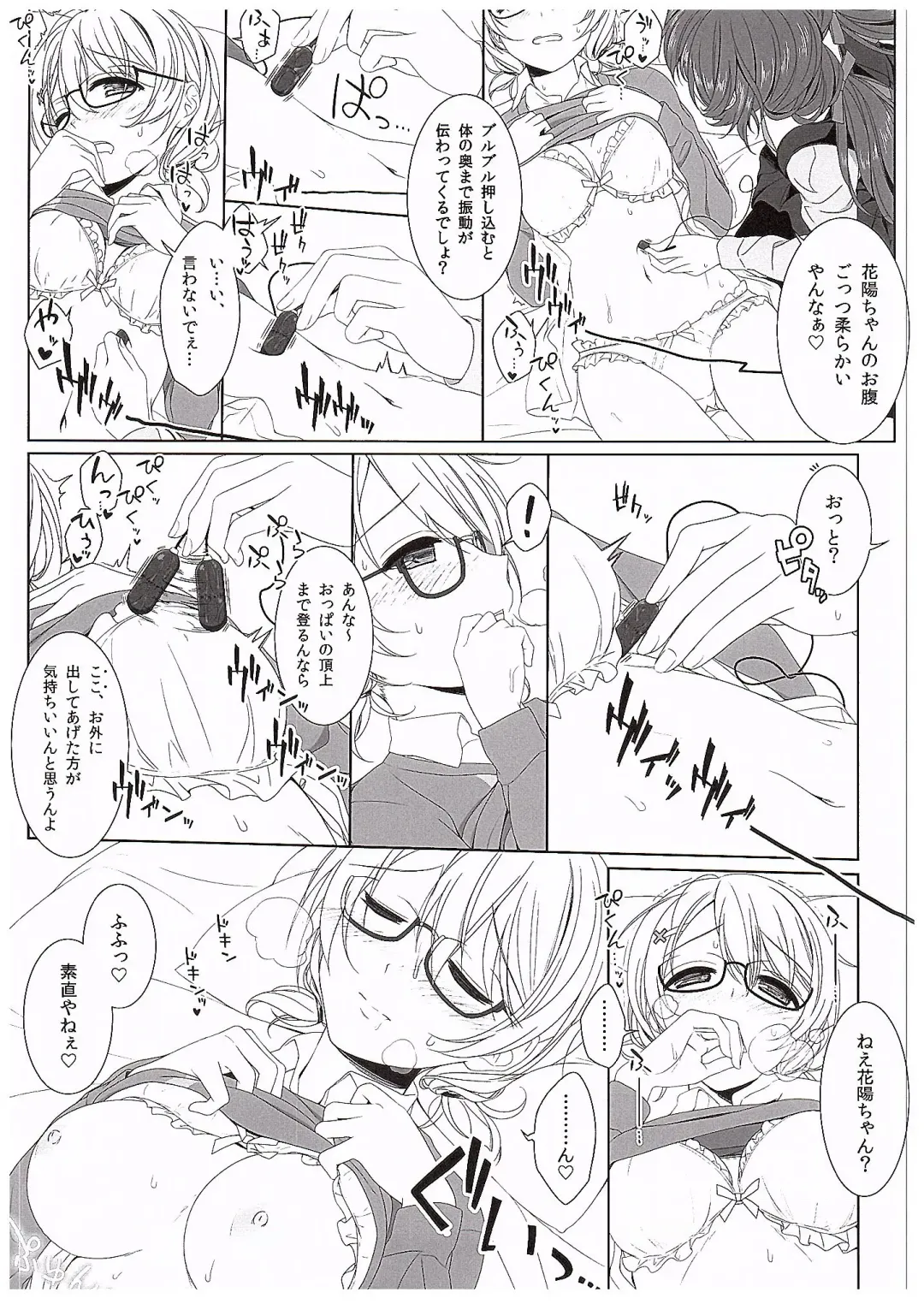 [Mikuta] Hanayo no Omocha  - THE SEX TOY FOR HANAYO Fhentai - Page 12