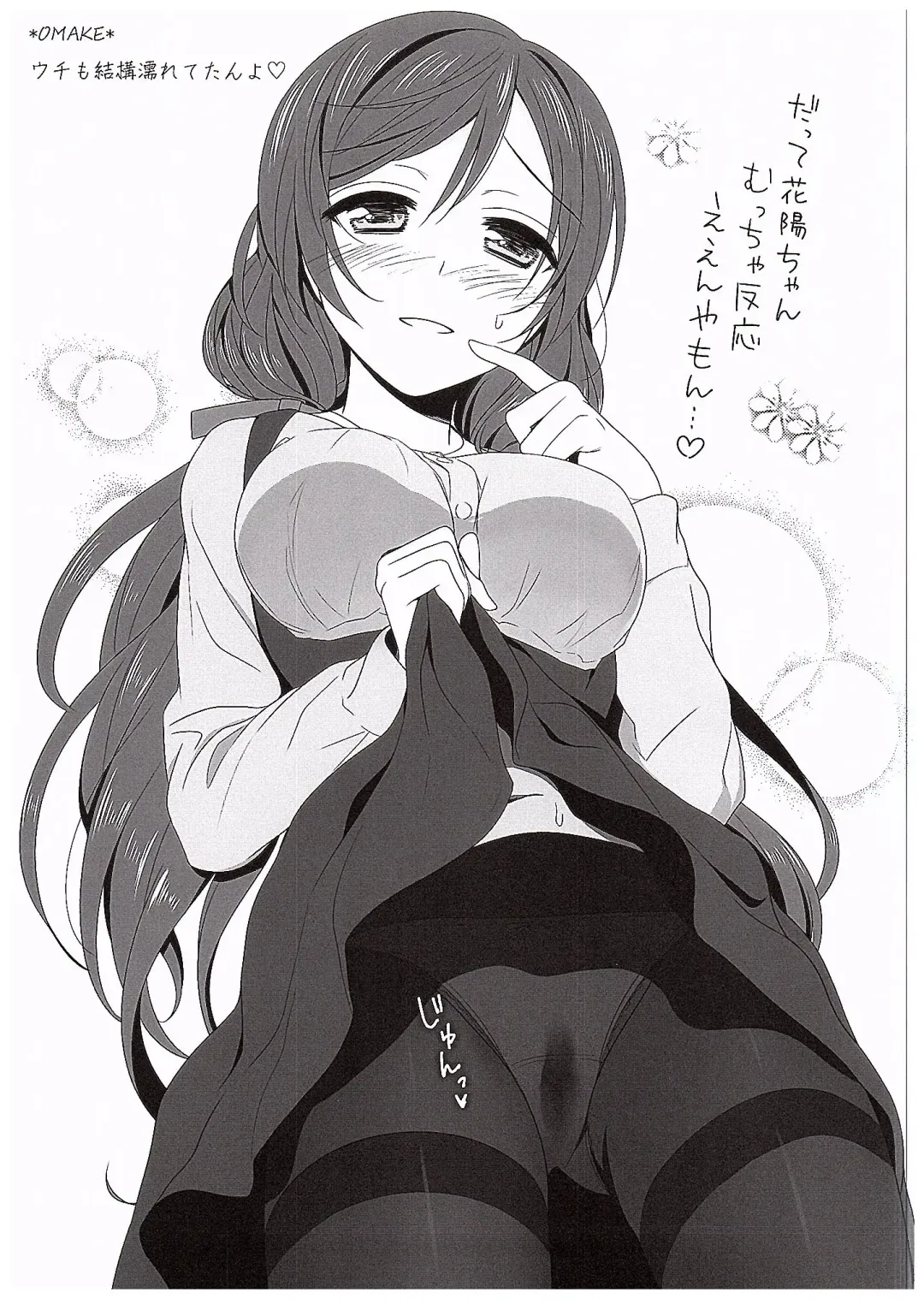 [Mikuta] Hanayo no Omocha  - THE SEX TOY FOR HANAYO Fhentai - Page 20