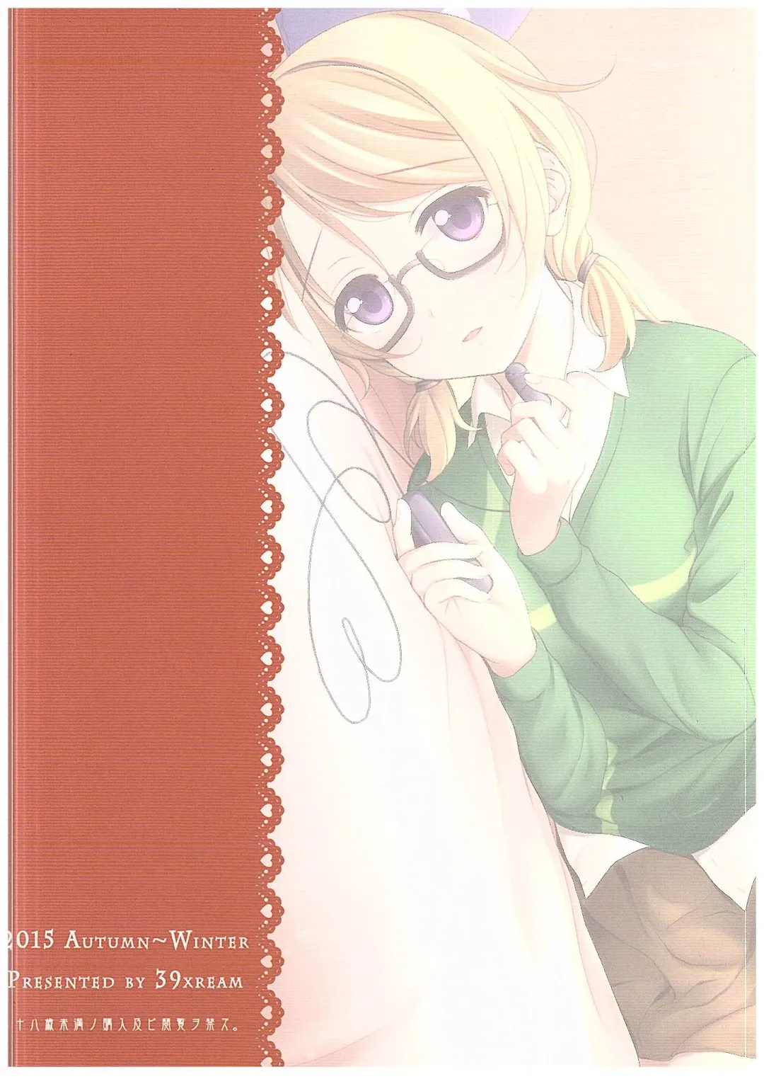 [Mikuta] Hanayo no Omocha  - THE SEX TOY FOR HANAYO Fhentai - Page 22