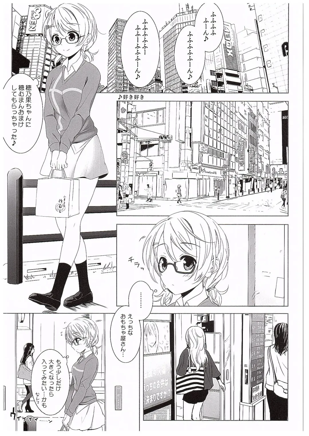 [Mikuta] Hanayo no Omocha  - THE SEX TOY FOR HANAYO Fhentai - Page 4
