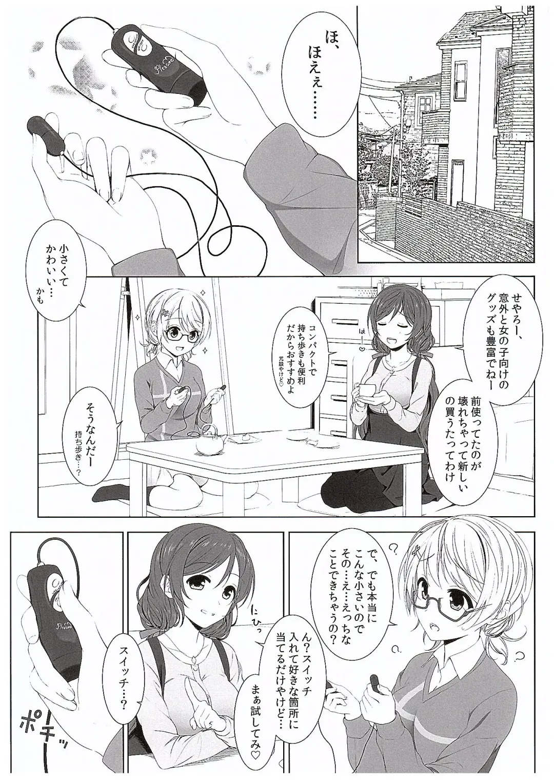 [Mikuta] Hanayo no Omocha  - THE SEX TOY FOR HANAYO Fhentai - Page 7