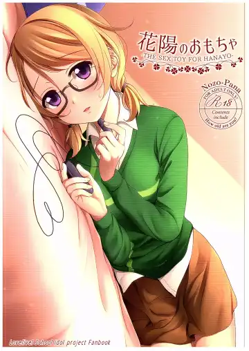 Read [Mikuta] Hanayo no Omocha  - THE SEX TOY FOR HANAYO - Fhentai