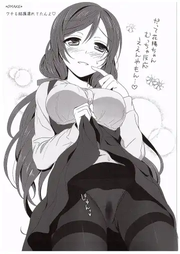 [Mikuta] Hanayo no Omocha  - THE SEX TOY FOR HANAYO Fhentai - Page 20