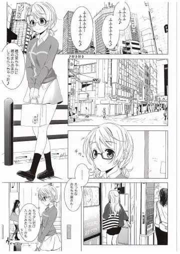 [Mikuta] Hanayo no Omocha  - THE SEX TOY FOR HANAYO Fhentai - Page 4