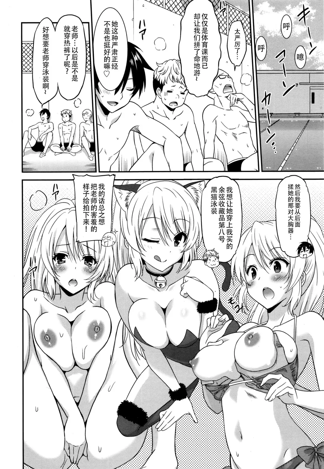 [Otono Natsu] Hataraku Onnanoko -Onnakyoushi Hen 1 Fhentai.net - Page 2